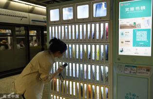 重庆轨道交通站台现微型图书馆