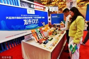 成都大运会官方特许零售北京鸟巢旗舰店开业