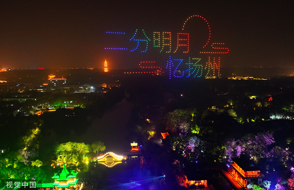 江苏扬州：无人机灯光秀“点亮”瘦西湖夜空
