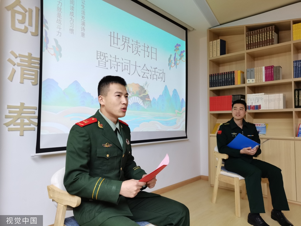 世界读书日 江西上饶武警与市民分享诗词书籍