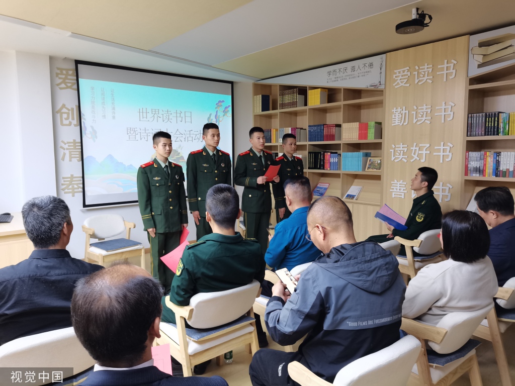 世界读书日 江西上饶武警与市民分享诗词书籍