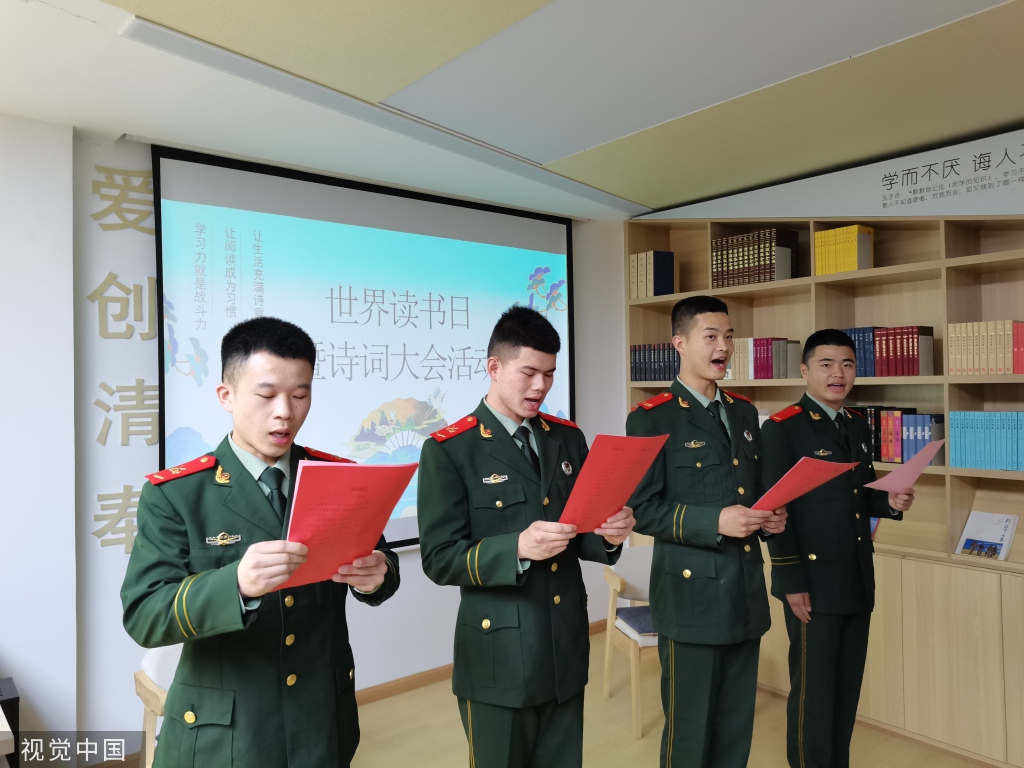 世界读书日 江西上饶武警与市民分享诗词书籍