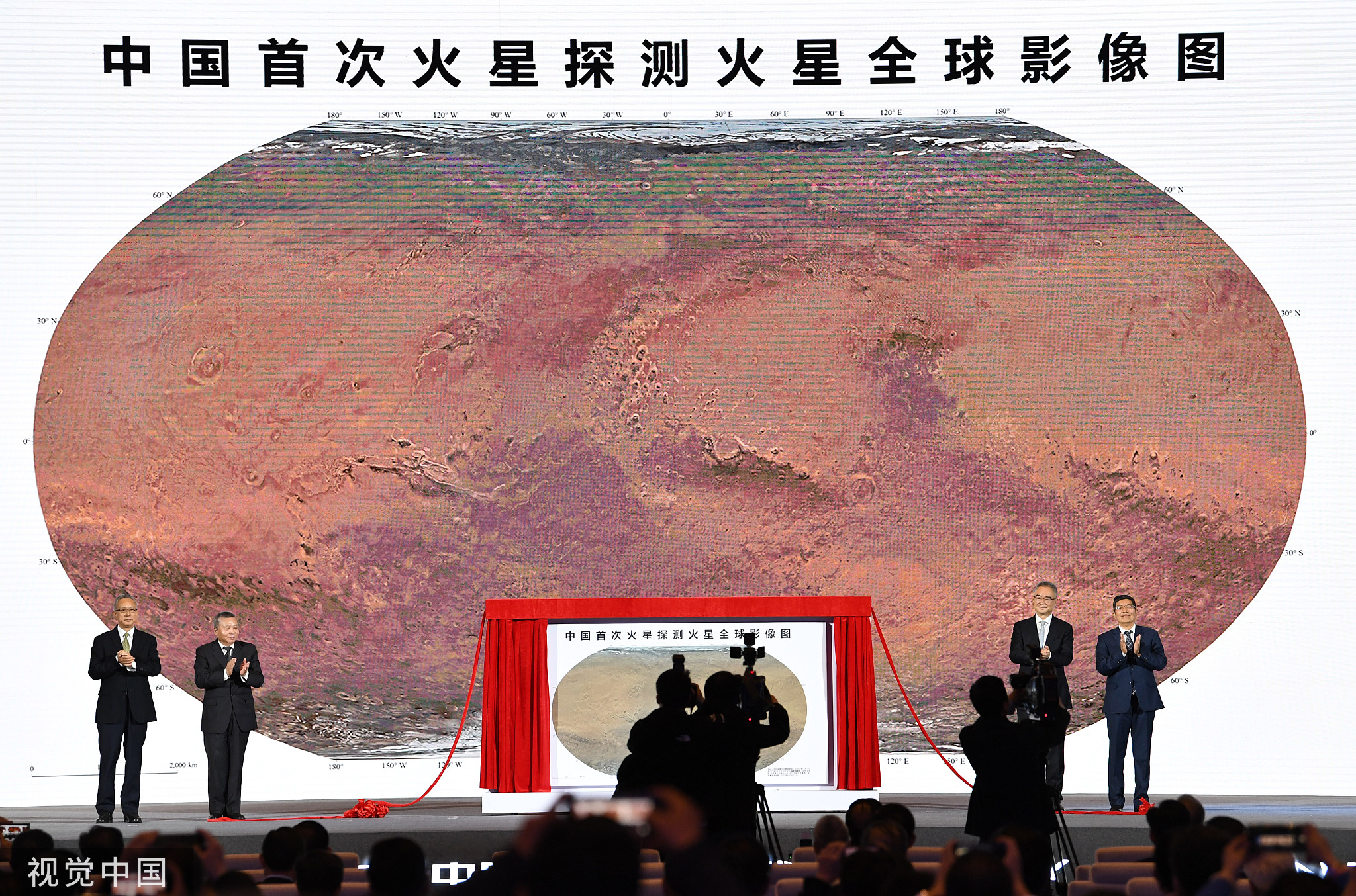 中国航天日主场活动在合肥启动 发布我国首次火星探测影像图