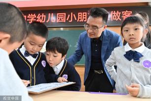 重庆：幼儿园小朋友参与幼小衔接活动 体验小学课堂与校园