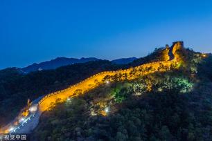 北京：八达岭夜长城五一起常态化开放