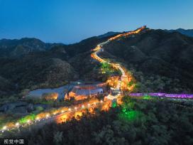 北京：八达岭夜长城五一起常态化开放