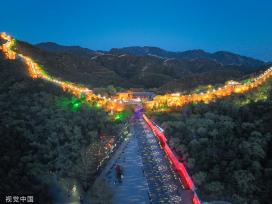 北京：八达岭夜长城五一起常态化开放