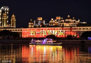 福州：五一假期 夜游闽江受游客追捧