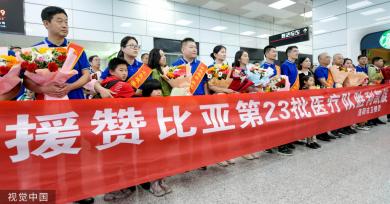中国援赞比亚第23批援外医疗队凯旋