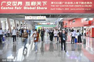 第133届广交会第三期开展迎客