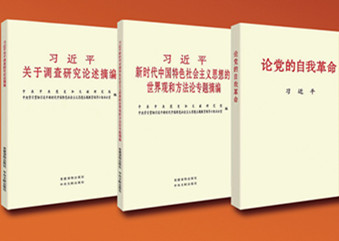 开展学习贯彻习近平新时代中国特色社会主义思想主题教育的根本遵循