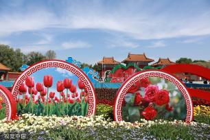 沈阳北陵公园举行花朝节 90万株花卉亮相