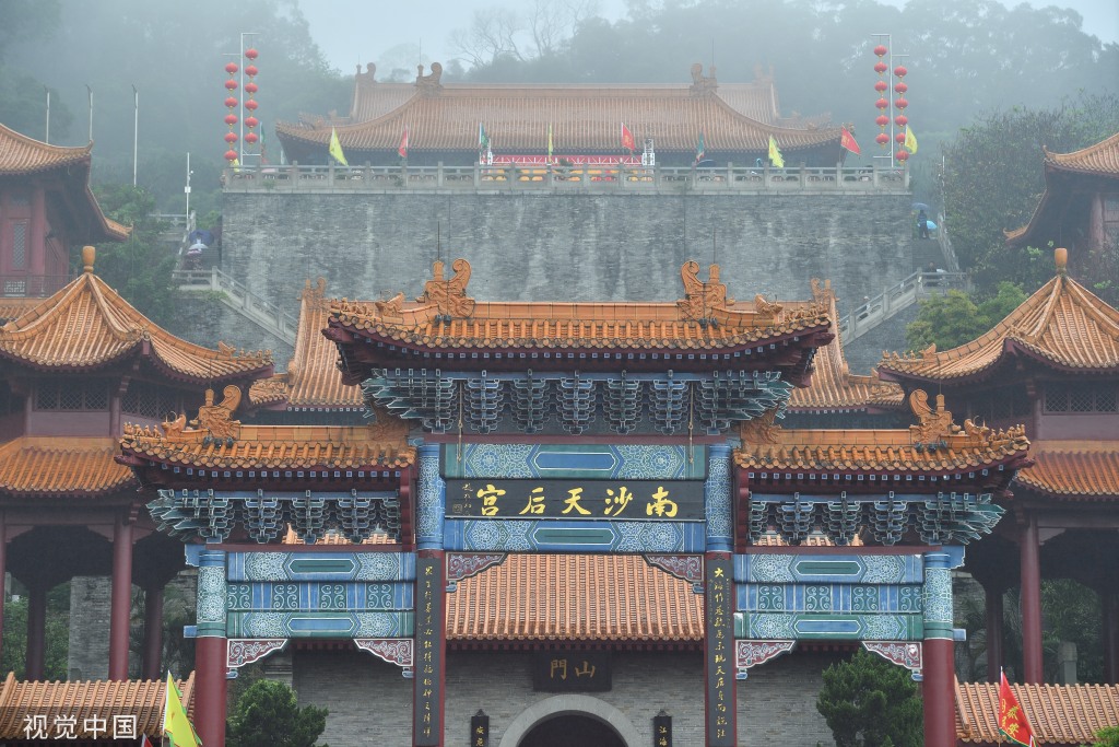 广州南沙妈祖文化旅游节举行 非遗文化巡游上演