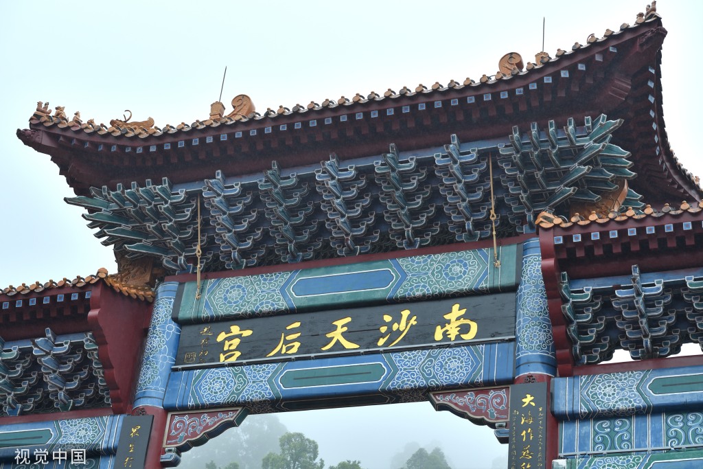 广州南沙妈祖文化旅游节举行 非遗文化巡游上演