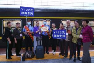 广西开行首趟“闯关东·看草原”主题旅游专列