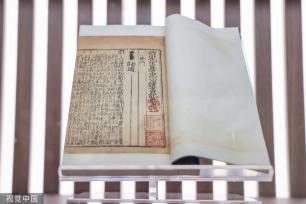 上海博物馆藏古籍展开幕 66部稀世珍本亮相