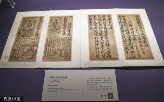 上海博物馆藏古籍展开幕 66部稀世珍本亮相