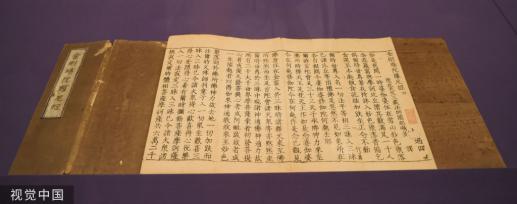 上海博物馆藏古籍展开幕 66部稀世珍本亮相