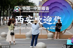 中国—中亚峰会18日召开 西安扮靓街景气氛浓郁