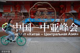 中国—中亚峰会18日召开 西安扮靓街景气氛浓郁