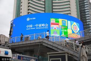 中国—中亚峰会18日召开 西安扮靓街景气氛浓郁