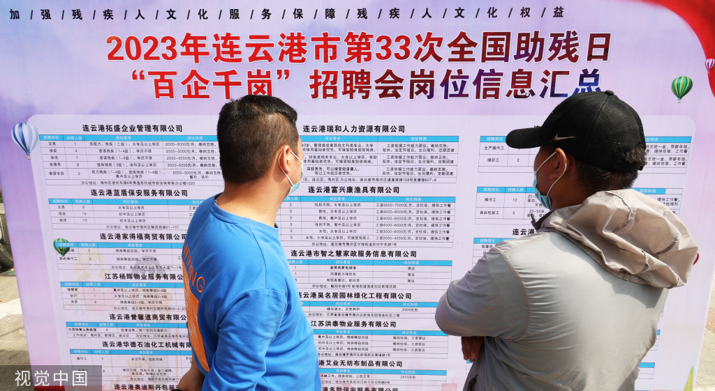 全国助残日 江苏连云港举办残疾人士专场招聘会