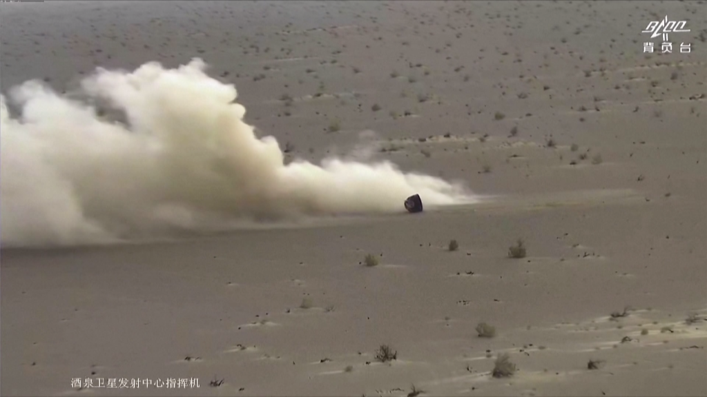 神舟十五号航天员乘组返回地球