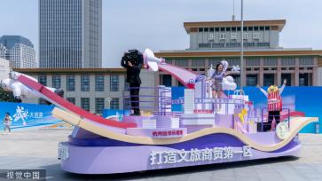 杭州：花样迎亚运 武林大巡游启幕