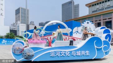 杭州：花样迎亚运 武林大巡游启幕