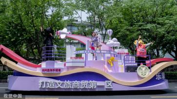 杭州：花样迎亚运 武林大巡游启幕