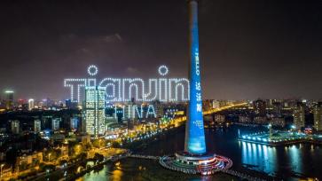 夏季达沃斯论坛在即 天津上演精彩灯光秀