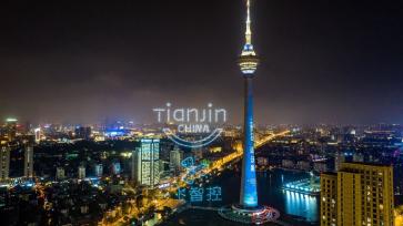 夏季达沃斯论坛在即 天津上演精彩灯光秀