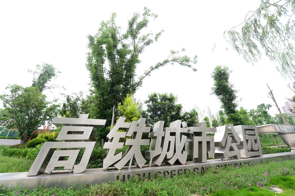 
南京脑科医院黄牛代挂号电话票贩子号贩子网上预约挂号,住院检查加快,上百趟高铁穿过公园 探访成都首个高铁公园