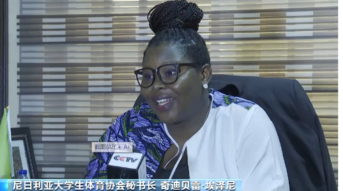 尼日利亚大学生体育协会秘书长：期待成都大运会之旅