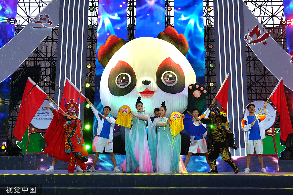 成都大运会大运公园主会场文化活动举行