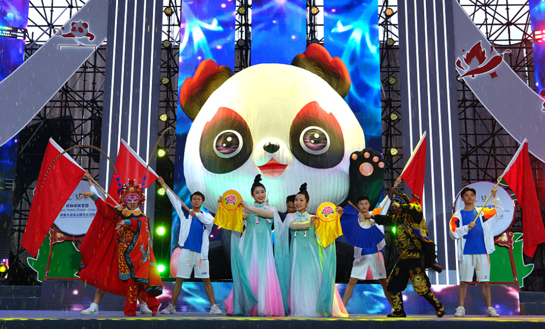 成都大运会大运公园主会场文化活动举行
