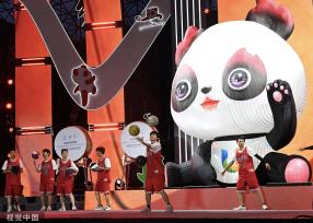 成都大运会大运公园主会场文化活动举行