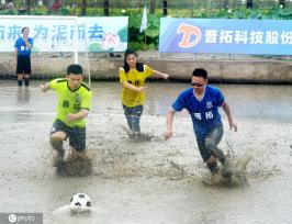 泥地“村超”亮相上海 点燃足球激情