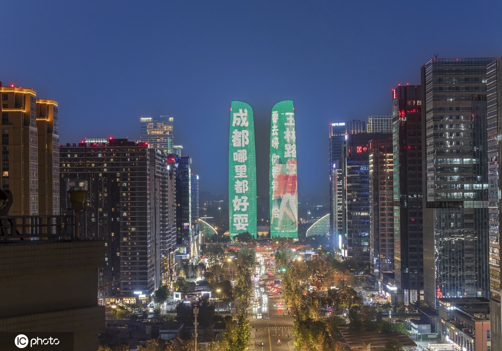 成都双子塔灯光璀璨 贺大运