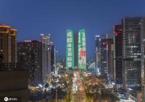 成都双子塔灯光璀璨 贺大运