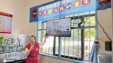 江西遂川：暑期儿童防烧烫伤安全教育到乡村