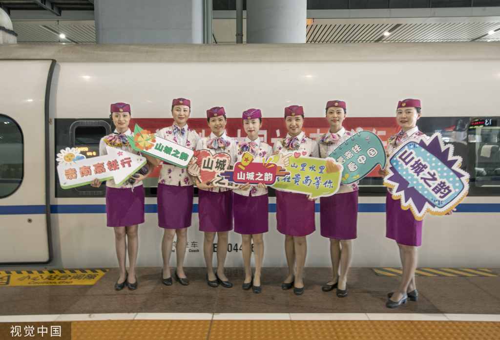 贵南高铁全线开通运营