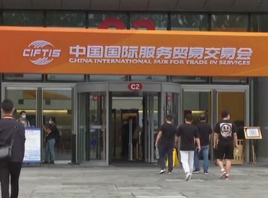 准备通关！2023年服贸会亮点前瞻