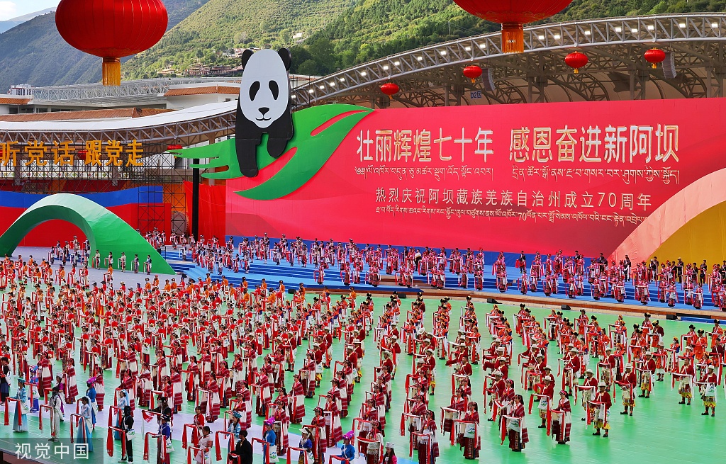 庆祝四川阿坝州成立70周年 民族特色舞蹈上阵