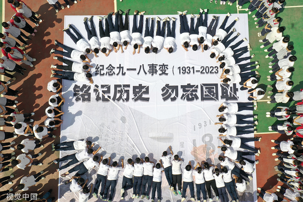 九·一八事变92周年 铭记历史缅怀先烈