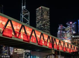 香港中环悬挂国旗和特区区旗 氛围喜庆迎国庆