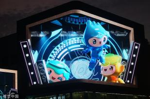 亚运会吉祥物裸眼3D形象亮相杭州街头