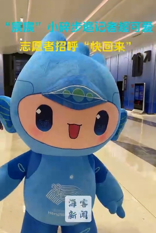 “宸宸”小碎步追记者超可爱 志愿者招呼“快回来”