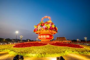 天安门广场“祝福祖国”巨型花篮正式亮相