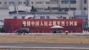 烈士遗骸归国 辽宁沈阳市民迎接英雄回家